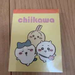 ちいかわ⭐️ミニメモ