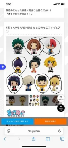 僕のヒーローアカデミア ちょこのっこフィギュア　一番くじ　F賞G賞10個セット