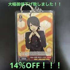 2025年最新】不動の寡黙 阿良々木暦の人気アイテム - メルカリ