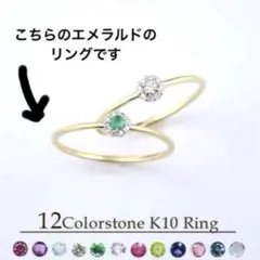 2026年最新】エメラルド リング k18の人気アイテム - メルカリ