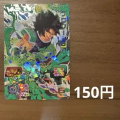 スーパードラゴンボールヒーローズ　ブロリー:BR UVPJ-01