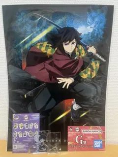 一番くじ 鬼滅の刃 ~雷の兄弟~ G賞　F賞　冨岡義勇