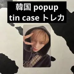 boynextdoor popup 韓国 tin case トレカ テサン