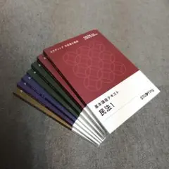 2025年最新】行政書士 スタディングの人気アイテム - メルカリ