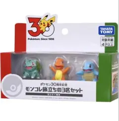 【新品未開封】ポケモン 30周年 モンコレ旅立ちの3匹セット　カントー地方