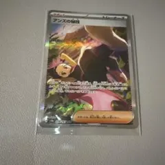 アンズの秘技 SAR SV8a テラスタルフェスex 228/187