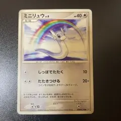 ポケモンカード　ミニリュウ LV.8 DP アンリミ　2008