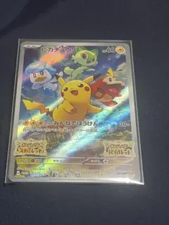 2025年最新】ポケモンカード ピカチュウ みんなでぼうけんの人気