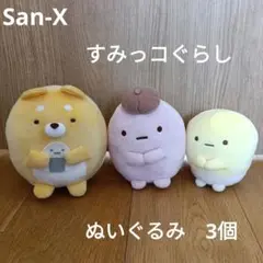 すみっコぐらし　ぬいぐるみ　タピオカ　犬　マスコット　San-X　こーん　こいぬ