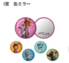 ズートピア　ミラー ３個セット