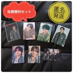 timelesz 佐藤勝利セット 익명 배송