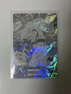ドラゴンボールスーパーダイバーズ　アドバンスパック　孫悟空　超サイヤ人3 GDR