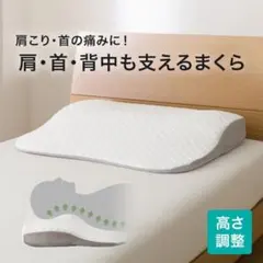 【ニトリ】肩・首・背中も支える枕のサムネイル