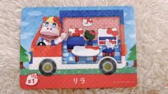 amiiboカード サンリオ リラ