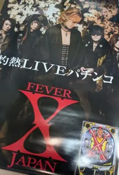 【超貴重】XJAPAN CRフィーバーXJAPAN グッズ 2025年最新】fever x japanの人気アイテム - メルカリ
