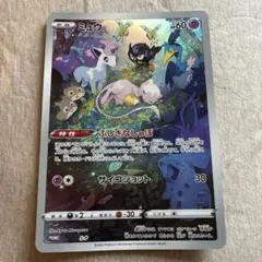 S-P ミュウ（ジャンボ）_ジャンボカードコレクション ミュウ PROMO