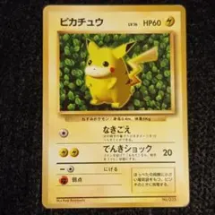 ピカチュウ_「すぐわかるポケモンカードの遊びかた」 おまけカード