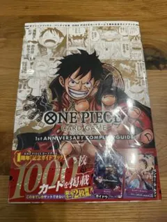 付録未開封】ONE PIECEカード アニバーサリーガイド 特典カード 6枚