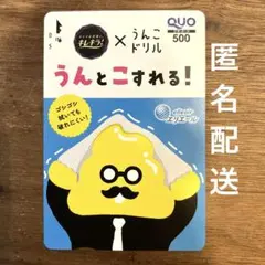 クオカード　使用済み 2025年最新】使用済みQUOカードの人気アイテム - メルカリ