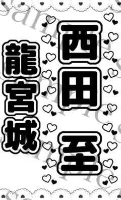 2026年最新】西田至の人気アイテム - メルカリ