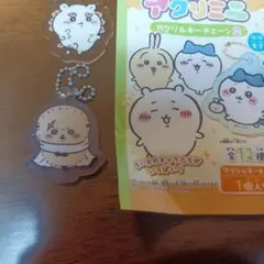 ちいかわ アクリルキーチェーン2の2個セット