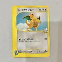 イブキのカイリュー ○ ポケモンカード☆VS 049/141 - メルカリ