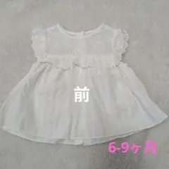 ホワイトフリルシャツ 6-9ヶ月　半袖　夏