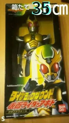 ダイナミックサウンド仮面ライダーアギト グランドフォーム ビッグフィギュア fit=scale-down,w=1200