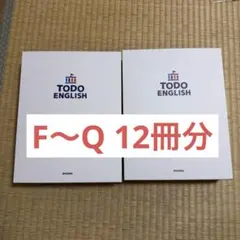 裁断済】トド英語 WORKSHEET レベルM-Z セット - メルカリ