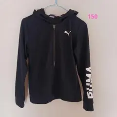 PUMA ブラック パーカー 　150