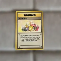 急裏 フジろうじんなどトレーナーカード7枚のサムネイル
