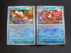 トサキント　アズマオウ　モンスターボールミラーのサムネイル