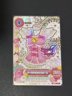 配布版オーロラキスキャミソール アイカツ オーロラキスキャミソール 配布 - メルカリ