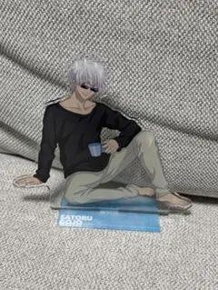 呪術廻戦　五条悟　アクリルスタンド　私服