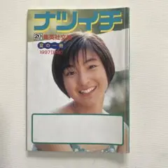 広末涼子 直筆サイン入りポラロイド写真 広末涼子 直筆サイン入りポラロイド写真 71u-+6nWu0L._UF350