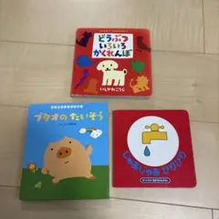 どうぶついろいろかくれんぼ(5月末まで)