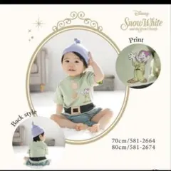 【新品】cottoli♡白雪姫 七人の小人　セットアップ80cm