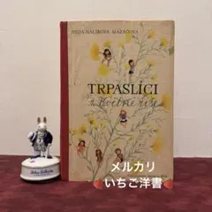 329B③1925年アンティーク絵本 ジャンクジャーナル イラスト 挿絵 洋書