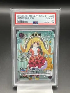 2026年最新】ユニオンアリーナ パラレル 星3の人気アイテム - メルカリ