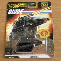 ホットウィール ポップカルチャー G.I.ジョー