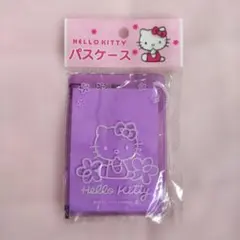 ハローキティ パスケース