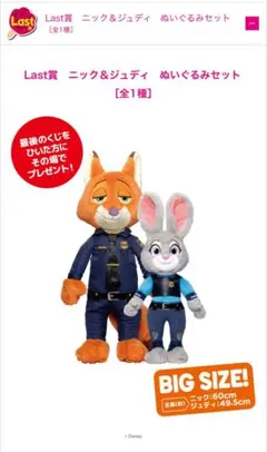 2025年最新】ズートピア ラストワンの人気アイテム - メルカリ