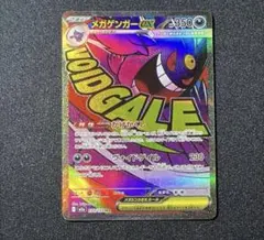 Pokémon メガゲンガーex MA MEGA GENGAR ポケモン