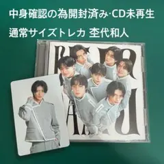 Yes!東京 原因は自分にある。盤＆杢代和人 通常サイズトレカ