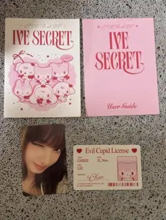 IVE SECRET EVIL CUPID ver リズ トレカ セット