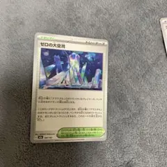 ゼロの大空洞 UR sv7 135/102 ステラミラクル Pokemon - メルカリ