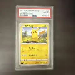 PSA10】ピカチュウ c 026/069 イーブイヒーローズ - メルカリ