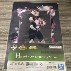 僕のヒーローアカデミア　一番くじ　ファイル 麗日お茶子