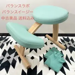 2026年最新】サカモトハウス バランスチェアの人気アイテム - メルカリ