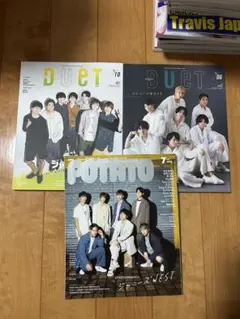 ジャニーズWEST雑誌まとめ売り